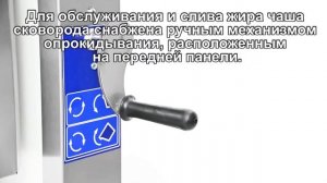 Сковорода электрическая промышленная на 40 л. СЕ-40.2 Кий-В