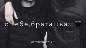 Самая красивая песня о брате