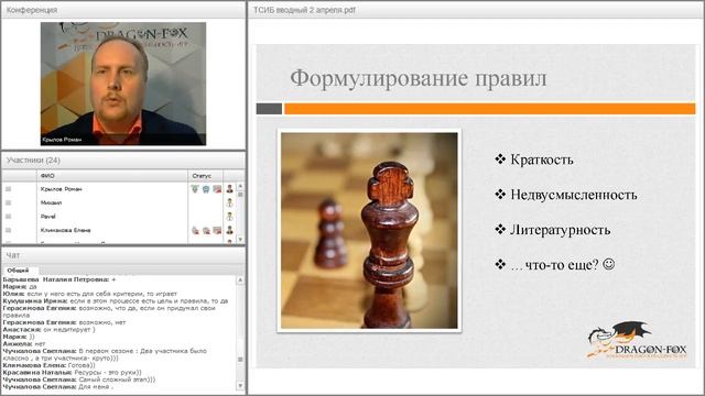 Новая профессия: создатель игр для бизнеса смотреть онлайн