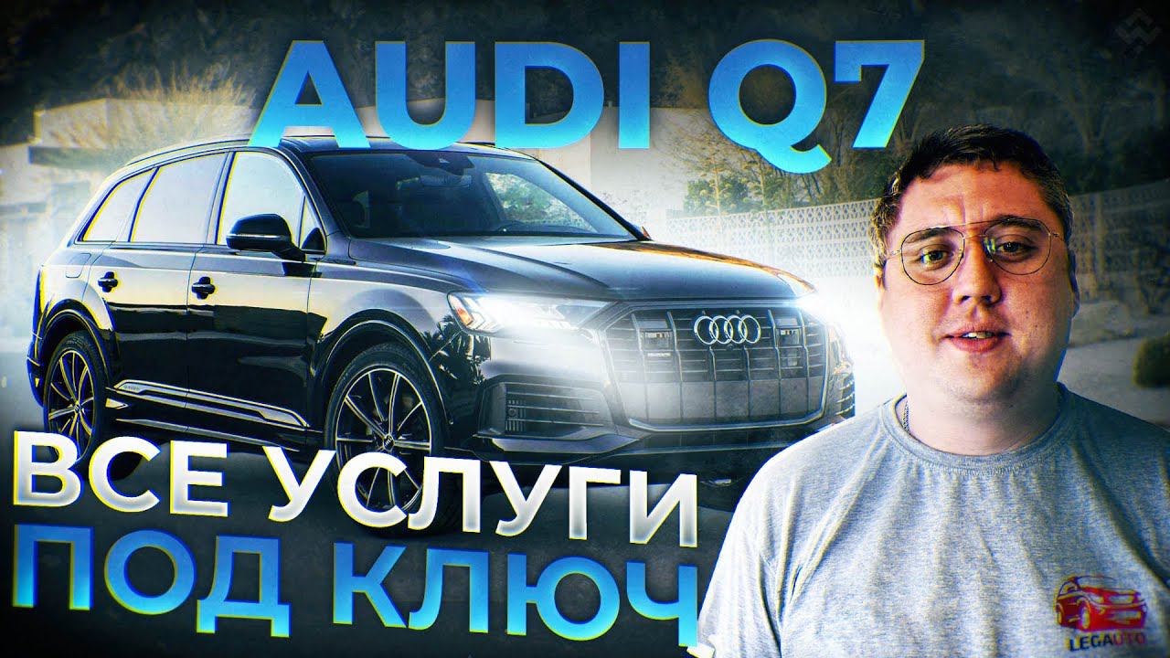 Авто из Кореи и Китая. Антикор, Бронирование, Русификация, Замена Масла в Уфе