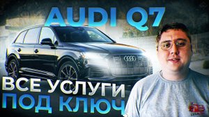 Авто из Кореи и Китая. Антикор, Бронирование, Русификация, Замена Масла в Уфе