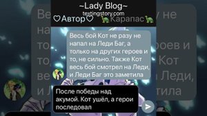 Переписка «Любовь к злодею» 7 часть 📋😣 | Переписка Леди Баг и Супер Кота