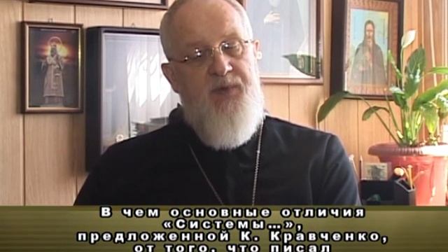 Мнение экспертов о системе К.Кравченко
