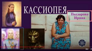 Аштар Шеран и Рептилоид Пиконус.Атака в Солнечной системе 12т.лет назад. Нападение на колонию Бурхад