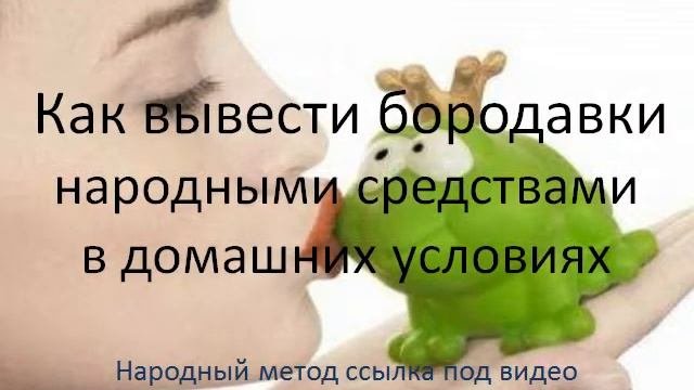 Бородавка заговор читать. Народные способы выведения бородавок заговор. бородавки народные средства заговоры. как вывести бородавку народными средствами. заговор на бородавку.