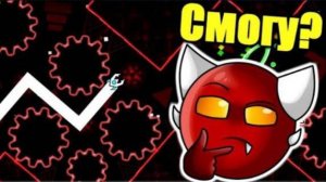 Мой САМЫЙ СЛОЖНЫЙ NC демон The Secret Box + реквесты в перерывах! Geometry Dash Live