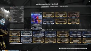 Warframe: Снайптрон