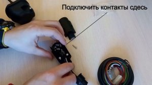 Вилка для прицепа, подключение к розетке фаркопа
