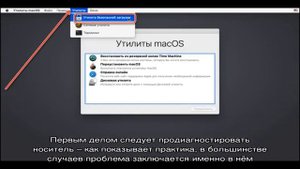 Загружаем macOS с флешки