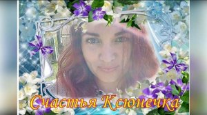 С Днем рождения Сладкая девочка!.mp4