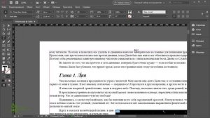 Как сделать электронную книгу ? Индизайн Adobe Indesign e-book epub на телефон тест? Урок 7
