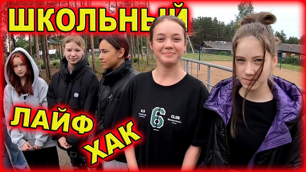 Школьники придумали, как зарабатывать деньги после уроков смотреть онлайн