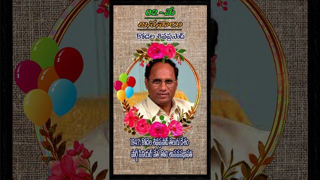 చరిత్రలో ఈరోజు 02 -మే -Today in history @telugurewind