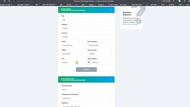Видеоинструкция "Антикоррупционный диктант"