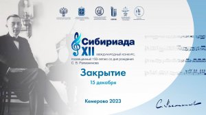 Сибириада 2023 закрытие бэкстейдж