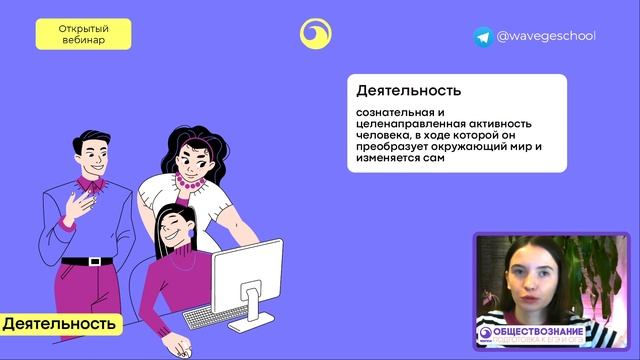 Весь раздел «Человек и общество» | Обществознание ЕГЭ 2023 | WAVEGE SCHOOL