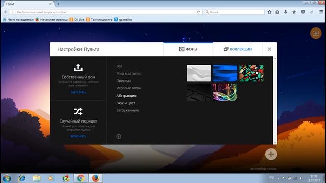 Новый браузер Mozilla Firefox v 51.0.1 для Однокласcников 2017 смотреть онлайн