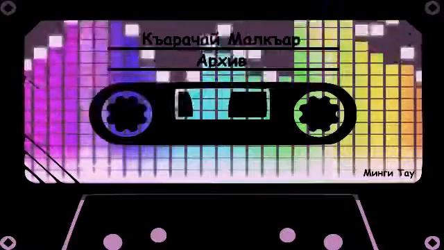 129. Каримов Ибрагим Къарт атамы осияты смотреть онлайн