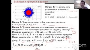 Байесовский выбор моделей, 7