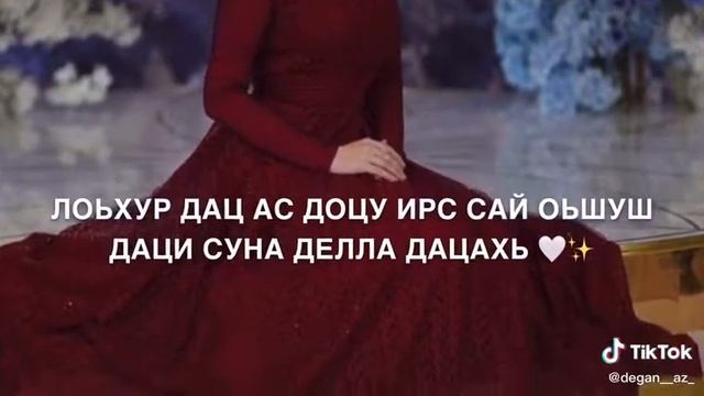 Са жималла аьрха амал смотреть онлайн