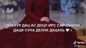 Са жималла аьрха амал