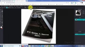 Как убрать фон с картинки в фотошоп онлайн и сохранить без фона? Работа в Pixlr 2021