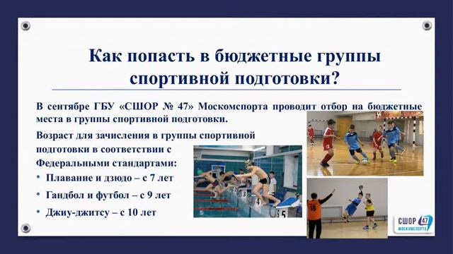 Начальная школа. Первый спортивный класс смотреть онлайн