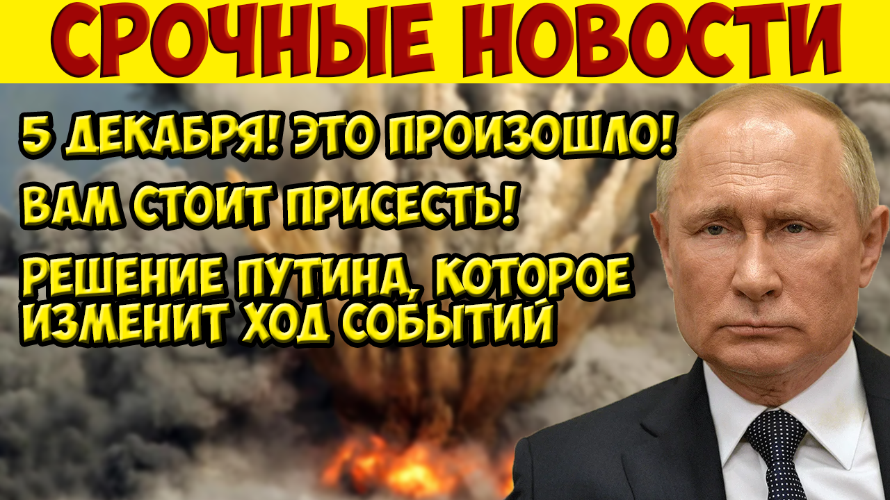привет декабрь привет зима. срочный декабрь. международный день гор. имена в декабре. 23 декабря праздник.