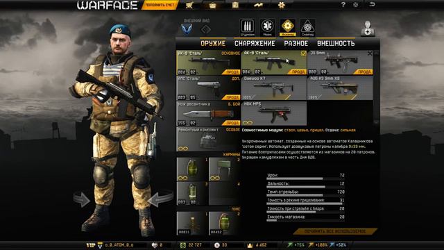 Обзор АК103(сталь), СВД(сталь), АПС(сталь), АК9(сталь), сайга(сталь) смотреть онлайн