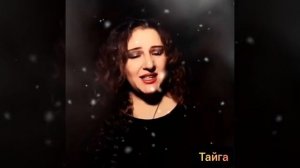 Тайга(кавер)#шансон#ваенга#хит#тайга#песниваенги#соло#пою#вокал