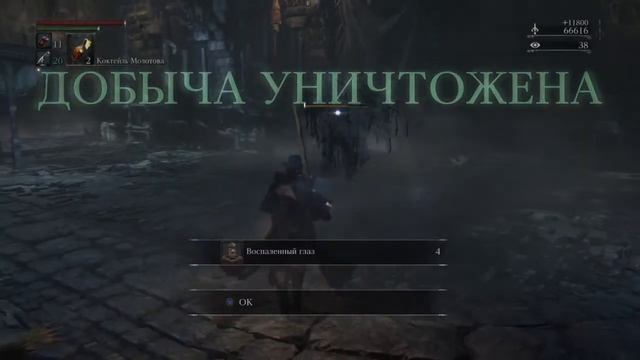 Bloodborne - Где найти инструмент мастерской для рун