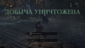 Bloodborne - Где найти инструмент мастерской для рун