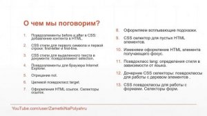 Псевдоэлементы и псевдоклассы в CSS: расширяем возможности  CSS селекторов