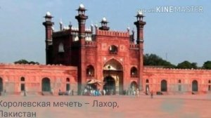 Самые большие Мечети в мире!