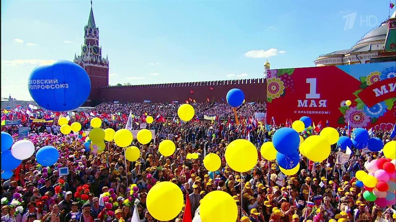 В России отметили Первомай