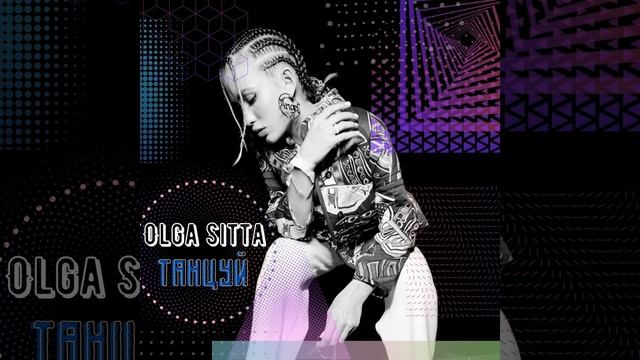 Танцуй смотреть онлайн