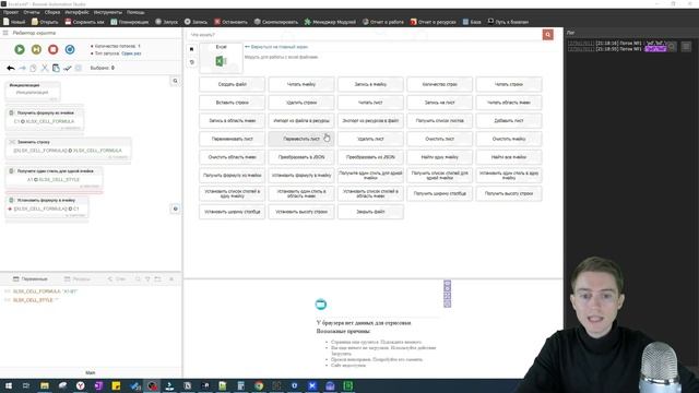 Excel Обучение | Microsoft Excel |Browser Automation Studio Уроки Excel Работа С Формулами И Стилям