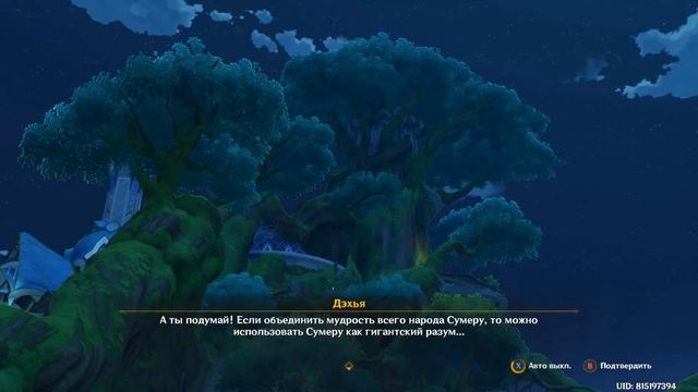 Genshin Impact. #17. Нескончаемый круг Сабзеруза. Дэхья и новые зацепки смотреть онлайн