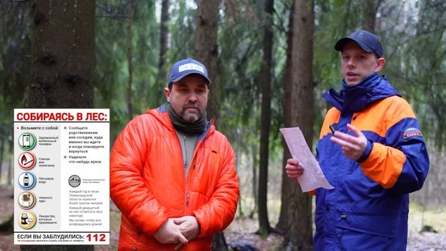 Что взять с собой в лес в первую очередь. Самоспасение №1 от спасателей отряда Экстремум