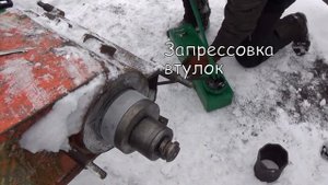 запрессовка втулок