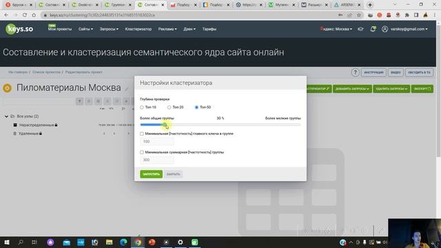 Продвижение строительных материалов — КЕЙС пиломатериалы [анализ конкурентов, сайта, прогнозы] #seo смотреть онлайн