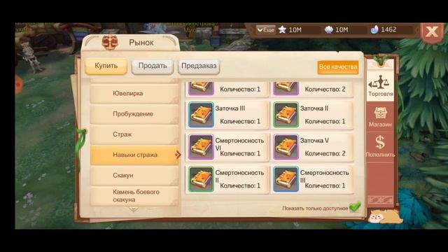 tales of wind TOW гайд на стражей