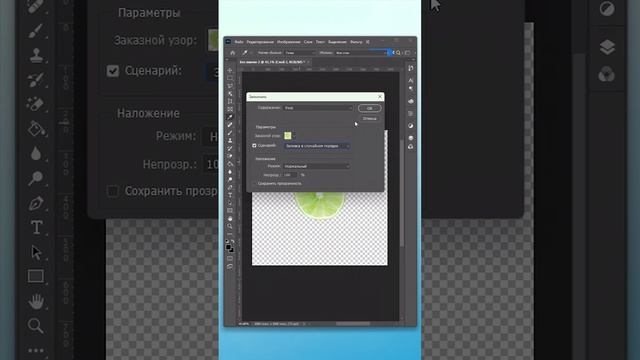 Как сделать фон из фруктов узором в фотошопе  #фотошоп  #photoshop #фотошопуроки #photoshoptutorial