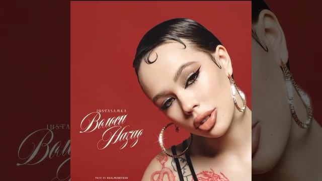 INSTASAMKA ВОЛОСЫ НАЗАД SPEED SONGS SPEED UPУБЫСТРЕНАЯ ВЕРСИЯ.