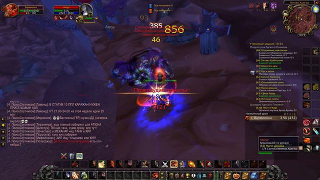 World of Warcraft: Burning Crusade Classic. Качаем Армса, 61-70 часть 5 Соколиный дозор смотреть онлайн