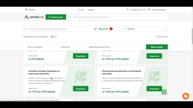 Исковое заявление о взыскании неустойки. Как составить, помощь адвоката.