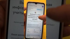 Быстрее отключите эту настройку на смартфоне, чтобы аккумулятор работал дольше и за Вами не следили