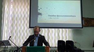 Будет ли восхищение церкви? 1 Фес. 4:13–18