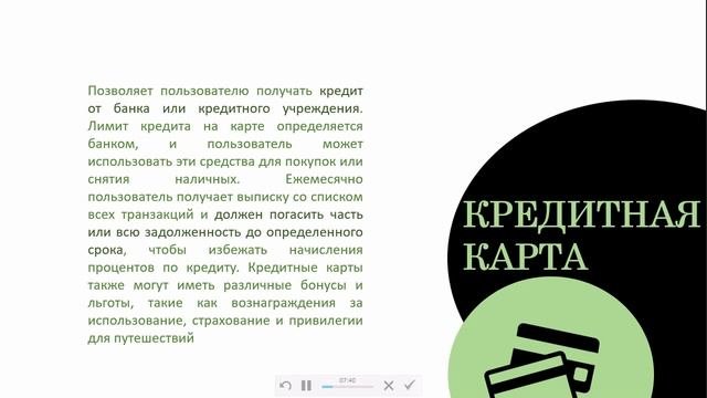 Введение в финансовую грамотность
