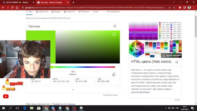 КАК СДЕЛАТЬ РАДУЖНЫЙ ТЕКСТ В ПЛС ДОНАТ смотреть онлайн